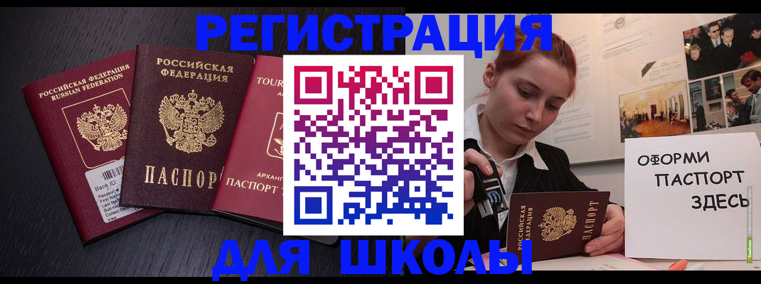 миграционный учет в Псковской области