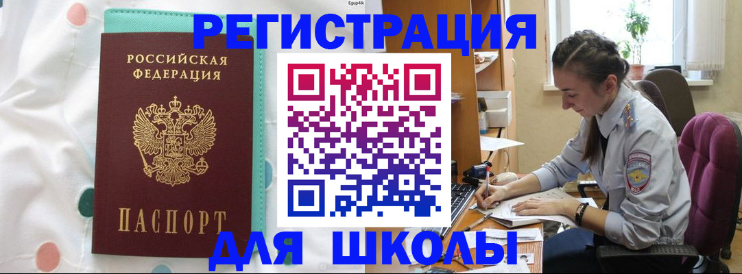 миграционный учет в Псковской области