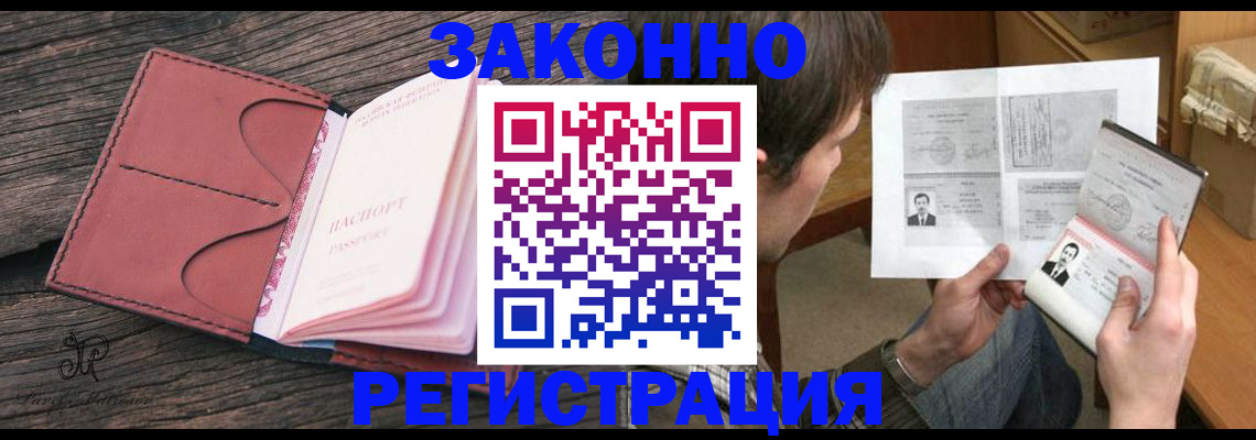 прописка гарантия в Псковской области