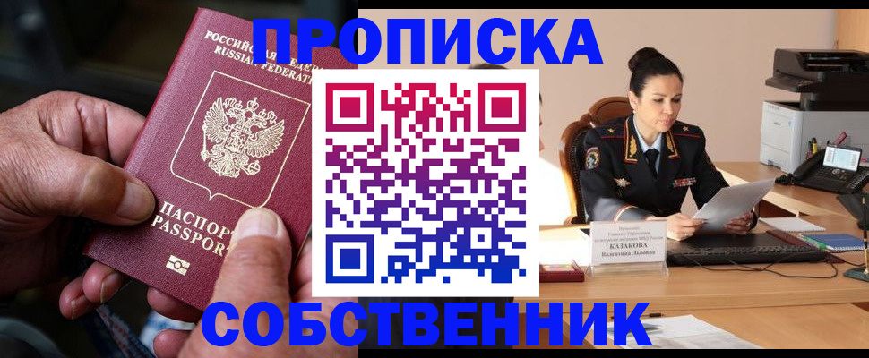 временная регистрация поиск в Псковской области