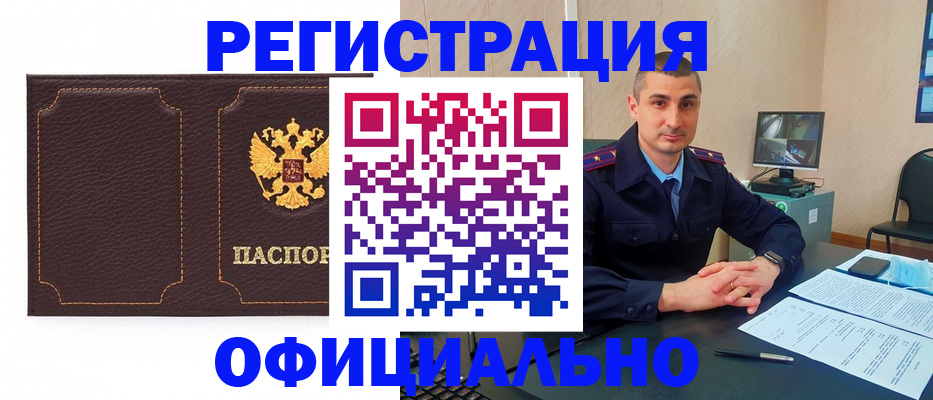 прописка иностранных граждан в Псковской области