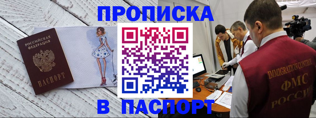 временная регистрация 2025 в Псковской области