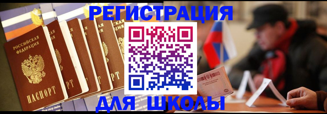 временная регистрация недорого в Псковской области