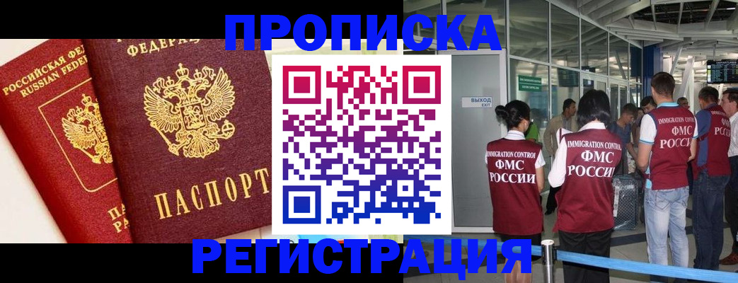 прописка гарантия в Псковской области