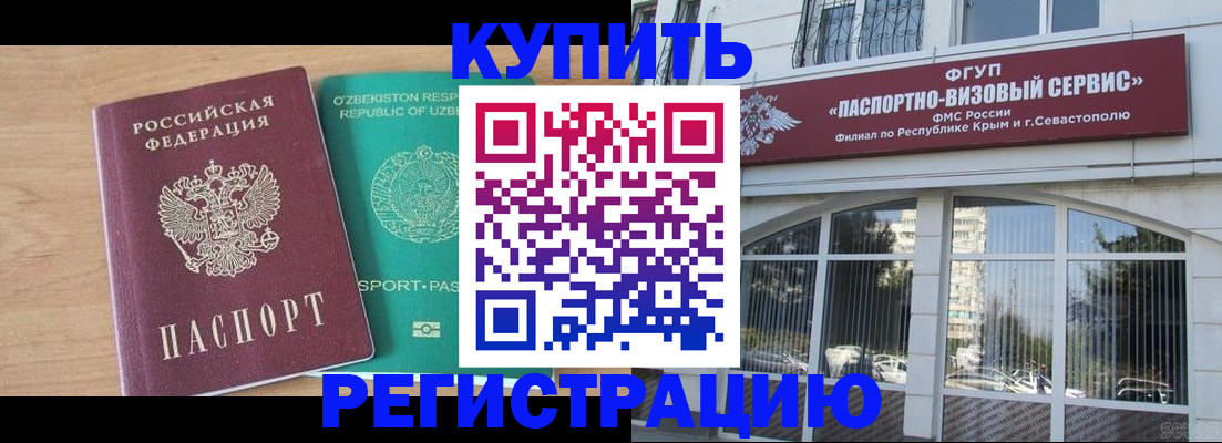 миграционный учет в Псковской области